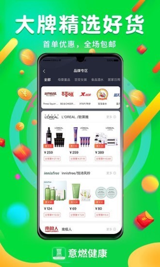 意燃健康截图