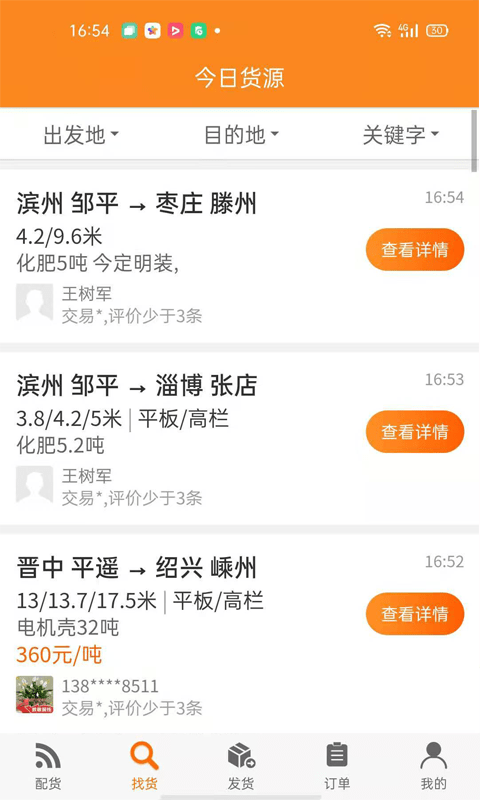 智盟一点通截图