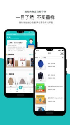 存存截图