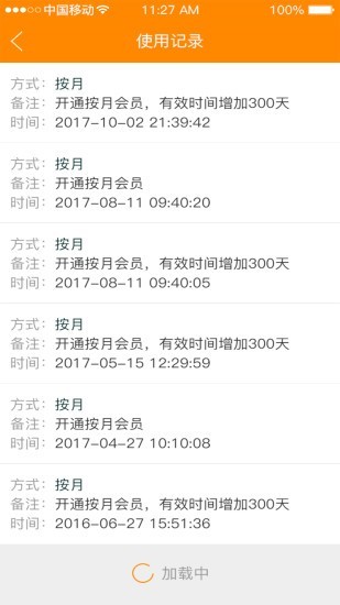 求职招聘宝截图