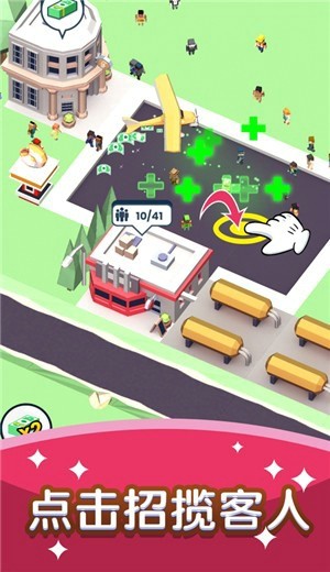 快上车2截图