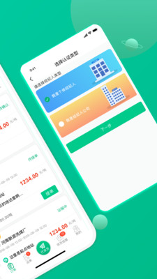 成丰货运经纪人端截图