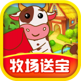 我家牧场