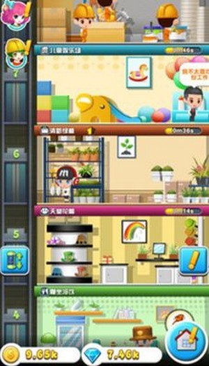 开心工坊截图