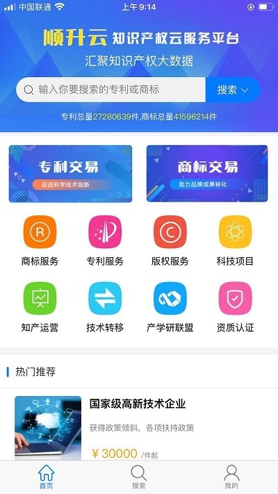 顺升云截图