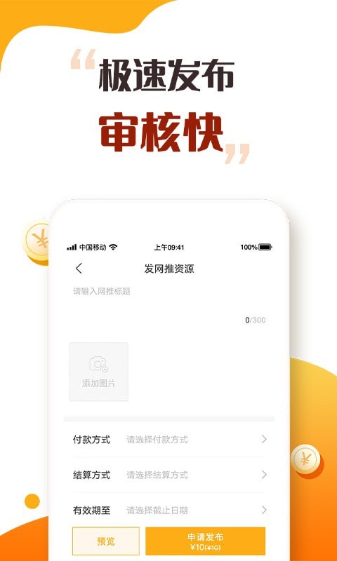 趣闲众帮截图