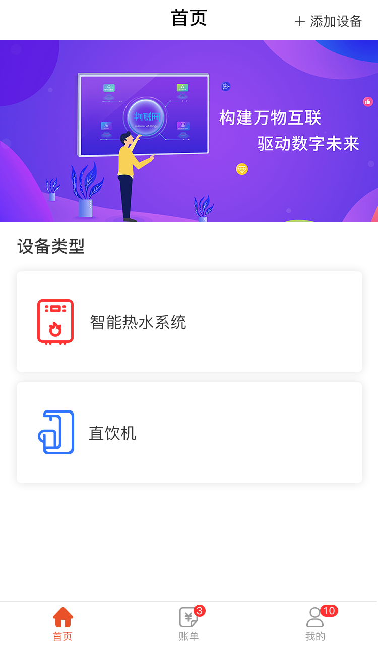 省当家商家版截图