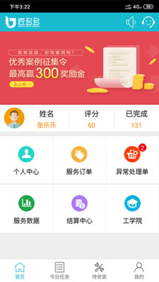 匠多多截图
