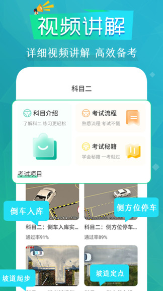 拿驾照截图