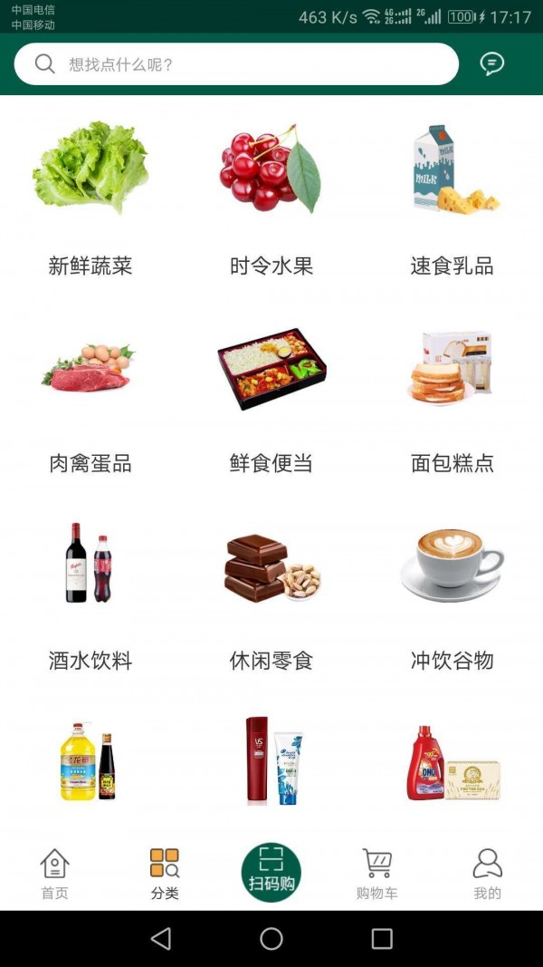 轻便利截图
