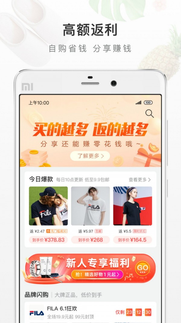 有赞精选截图