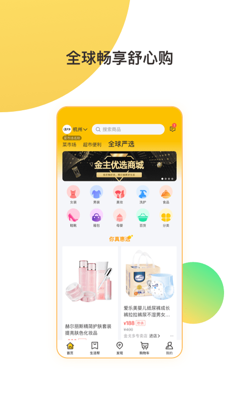 金戈多截图