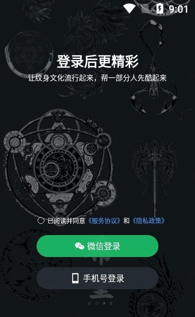 龙纹客栈截图