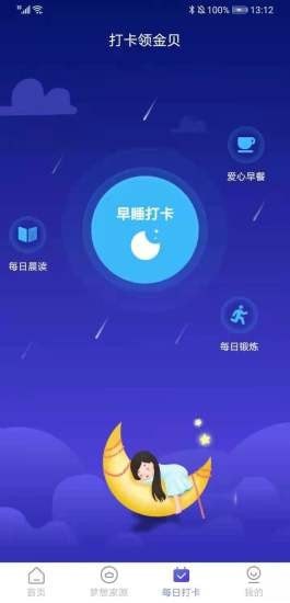 金优眠优享版截图