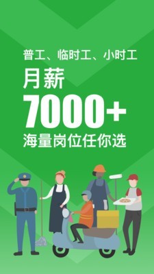 小职姐截图