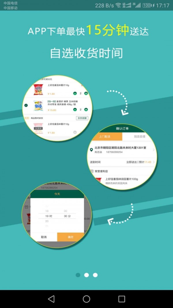 轻便利截图
