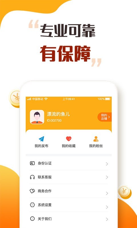 趣闲众帮截图