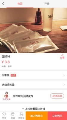 东方辣妈截图