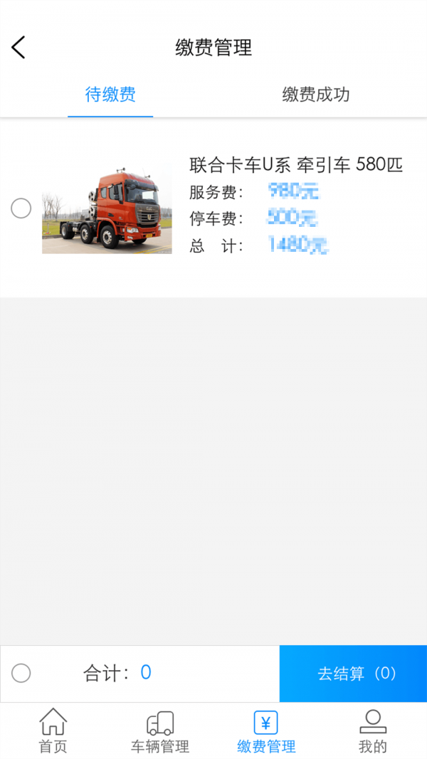 蜗牛市场商户截图