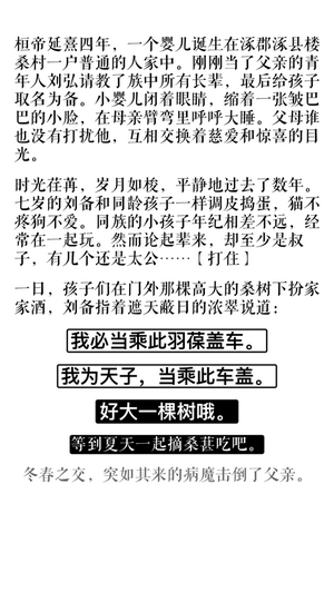 养成一只主公