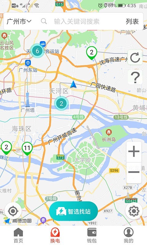 奥动电吧截图