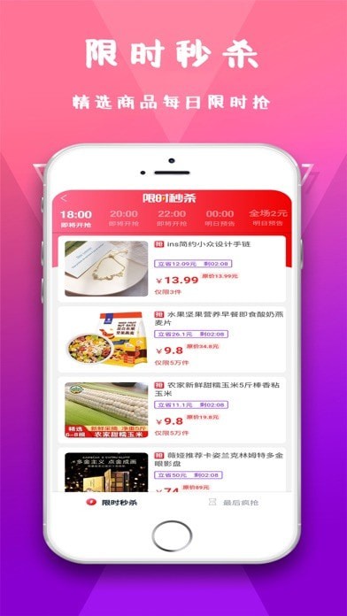 尊品惠购截图
