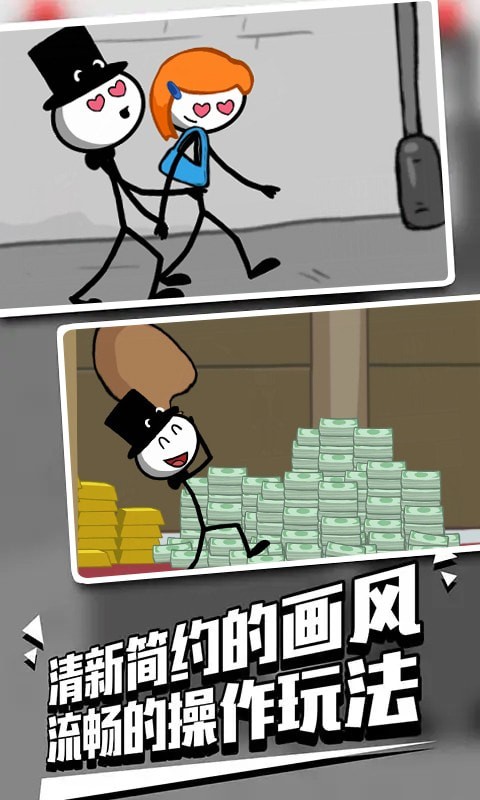 脑洞救援截图