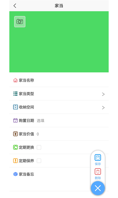 家当家庭版截图