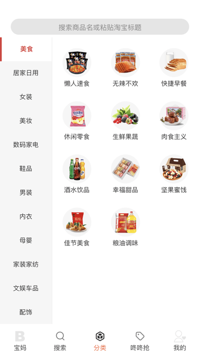 紫柚截图