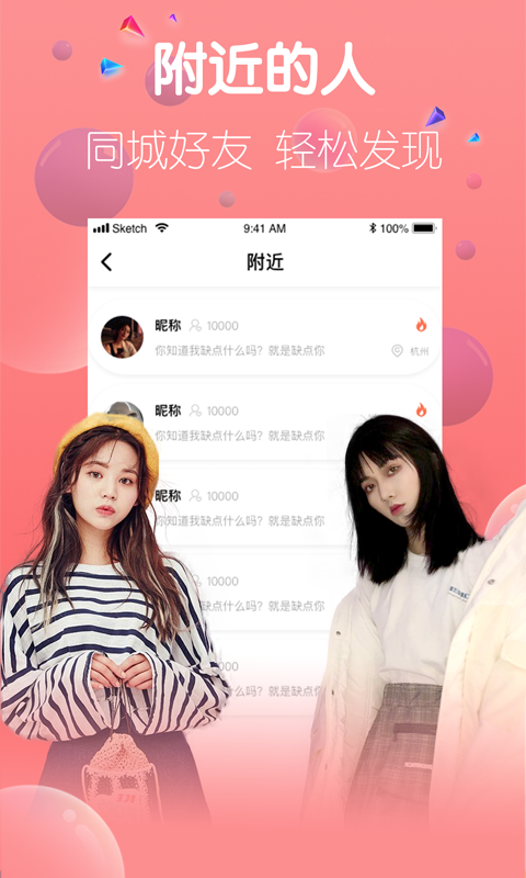 花茶直播截图