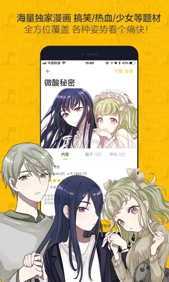 成人漫画