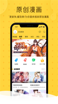 成人漫画截图