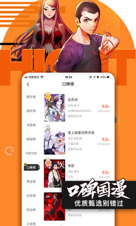 无颜之月动漫截图