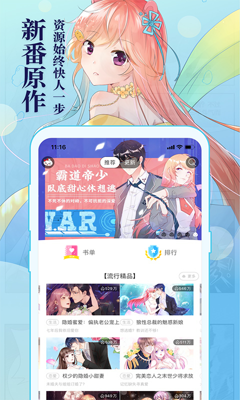 无颜之月动漫截图