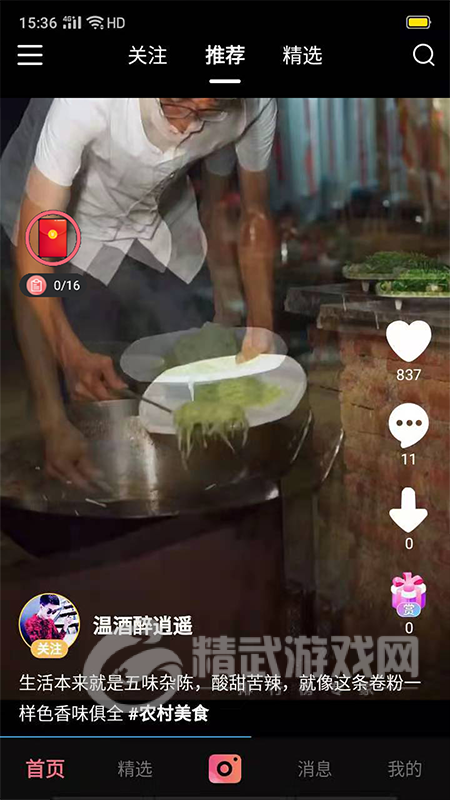 银杏视频