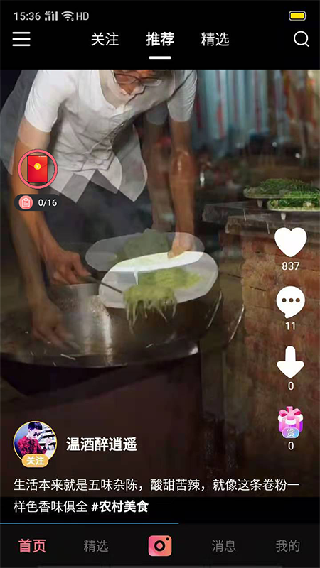 银杏视频截图