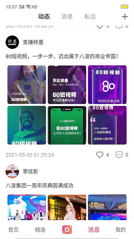 银杏视频截图