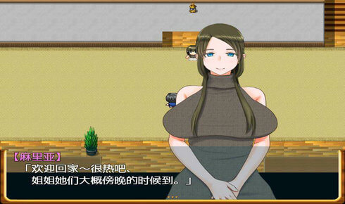 姐姐和正太的暑假截图
