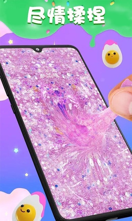 史莱姆百变模拟器截图