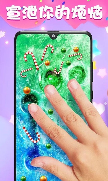 史莱姆百变模拟器截图