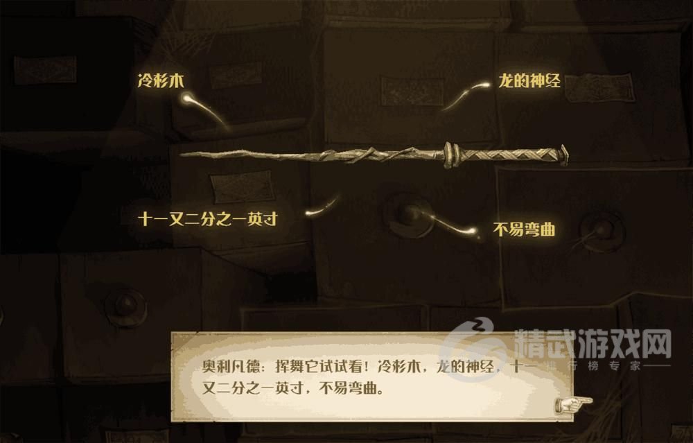 哈利波特魔法觉醒凤凰卡组推荐：凤凰卡牌搭配方案大全[多图]图片2