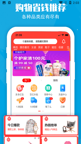 小集市截图