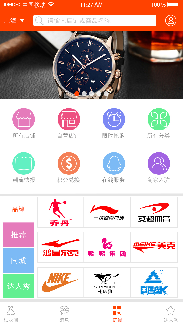 小集市截图