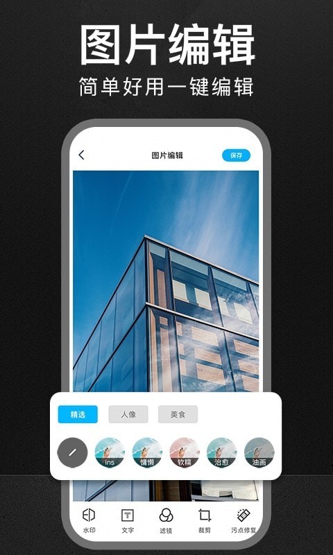 每日水印王截图