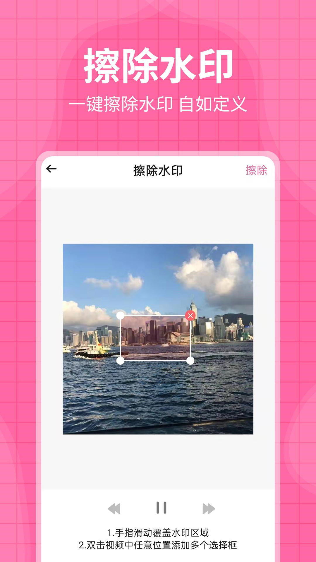 每日水印王截图