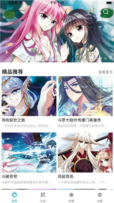 免费A漫