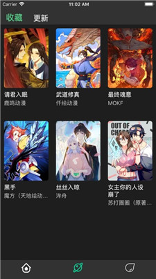 免费A漫截图