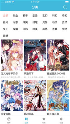 免费A漫截图