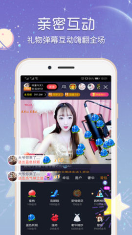 水星直播截图