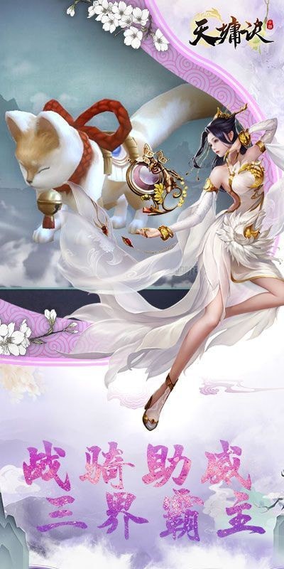 天墉诀截图